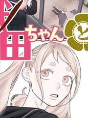 甜味期限 漫改爱情剧免费看